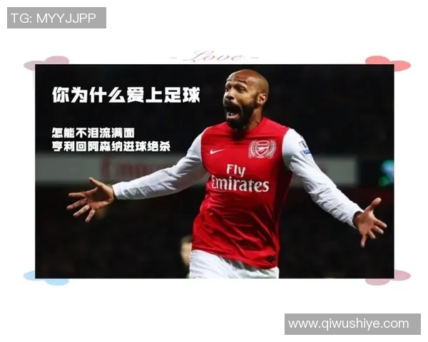 聚焦足球传奇球星成长与梦想的电影故事探索